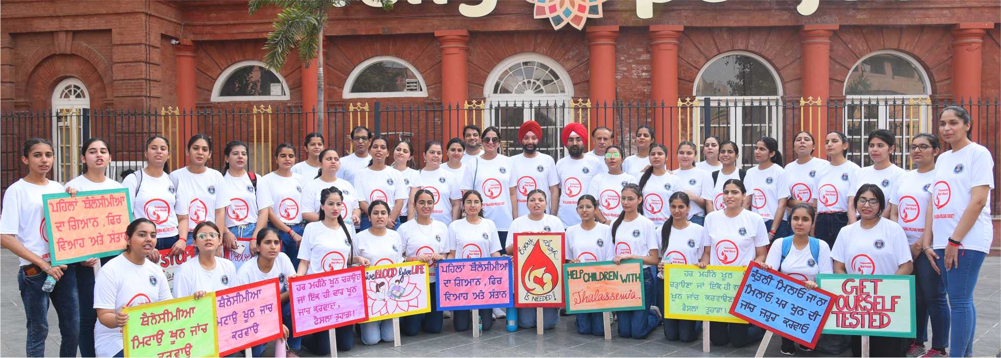 galimgs/Thalassemia Mukt Bharat Program Started/P - 13.jpg
